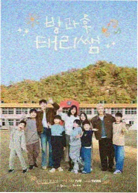 综艺山野慢综艺封面